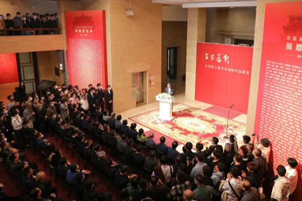 全国第三届书法临帖作品展览在北京开幕
